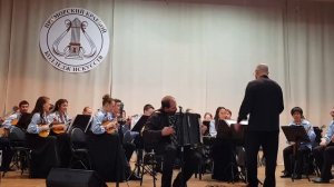 Баян с оркестром.