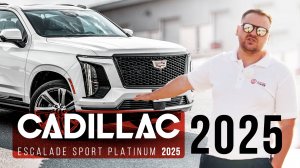 2025 Cadillac Escalade IQ Sport 2