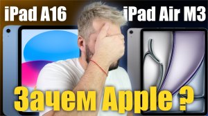 Apple удивила всех! Показала новые iPad Air M3 и iPad 11