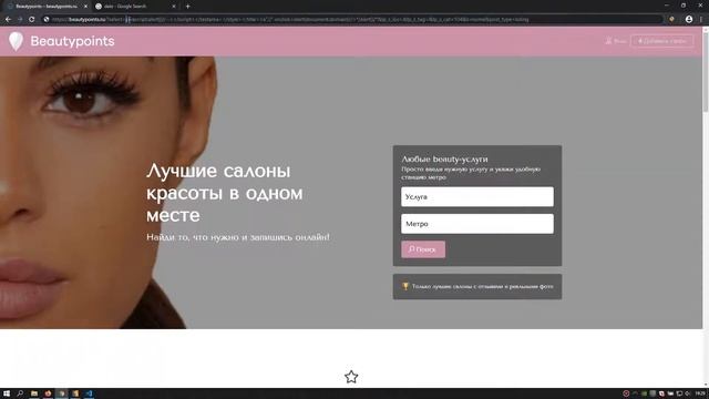 beautypoints.ru XSS POC