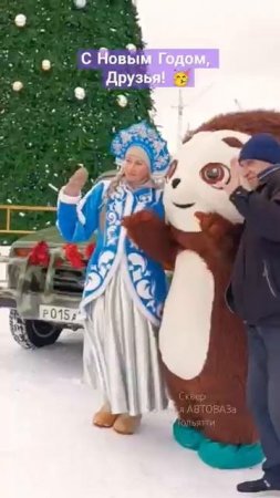 С Новым Годом, Урра!Любви, Света, Добра!#shorts-YOUTUBE
