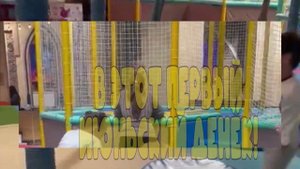 ДЕНЬ ЗАЩИТЫ ДЕТЕЙ. КРАСИВАЯ ДЕТСКАЯ ПЕСНЯ.