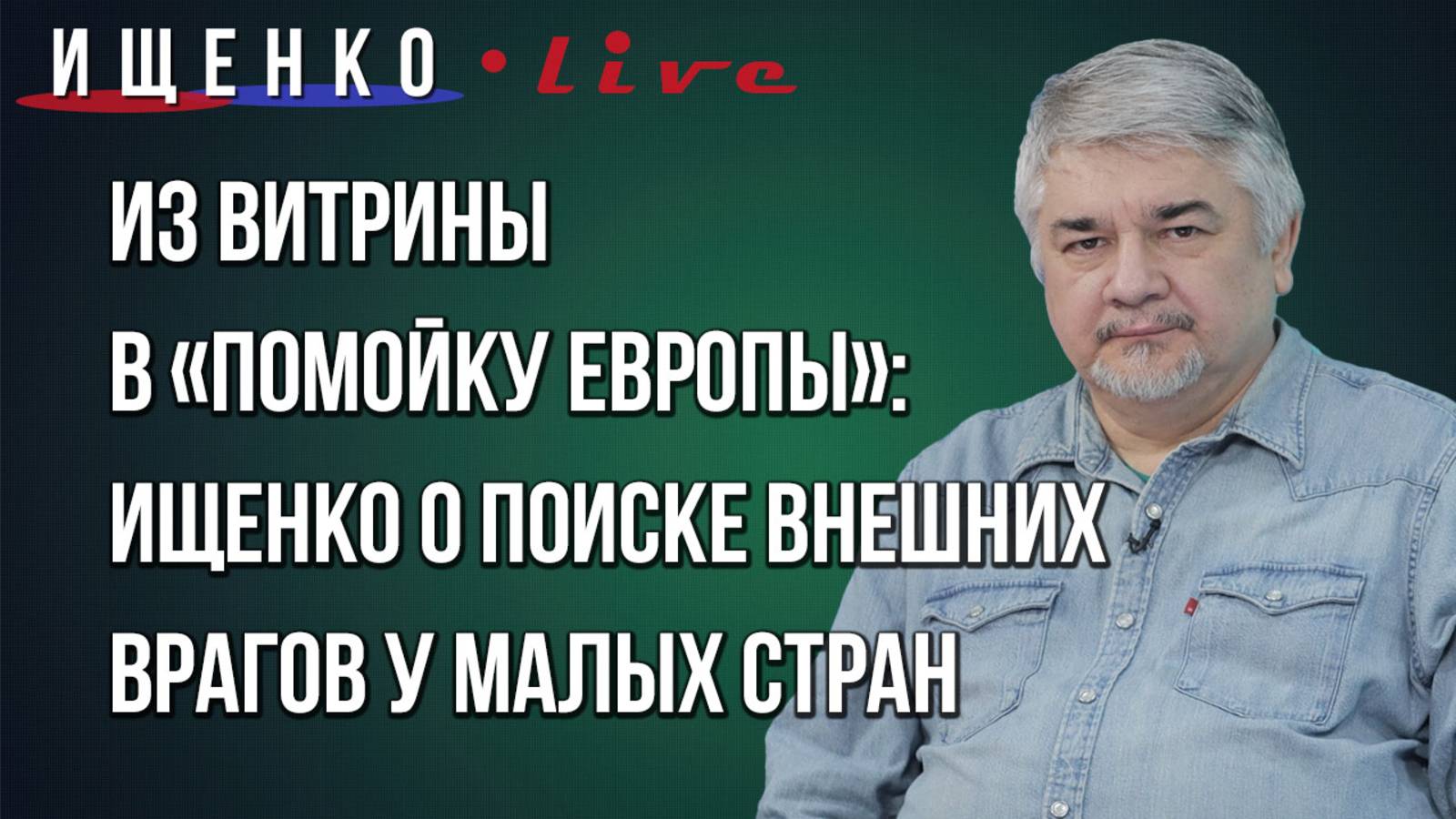 Возвращение русской идентичности: Ищенко о настоящих мыслях и желаниях украинцев