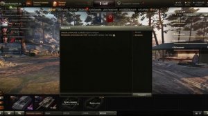 О тех кто в танке : Жалоба на игрока