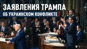 «Настало время для диалога с обеими сторонами»: заявление президента США об украинском конфликте