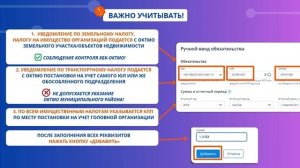 Видеоролик по заполнению уведомлений