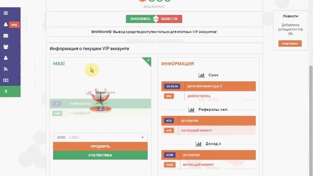 СОЦИАЛЬНАЯ БИЗНЕС СЕТЬ KALEOSTRA КАК РАБОТАТЬ С ЛИЧНЫМ КАБИНЕТОМ ПРЕИМУЩЕСТВА VIP ПОЛЬЗОВАТЕЛЕЙ смотреть онлайн