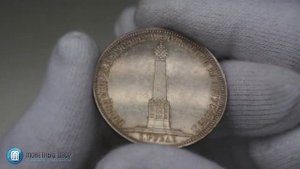 Монета 1 рубль 1839 "В память открытия часовни на Бородинском поле"