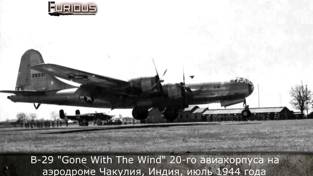 Только История: бомбардировщик B-29 Superfortress