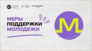 Первое занятие Молодёжной школы правовой и политической культуры состоялось 5 марта 2025 года