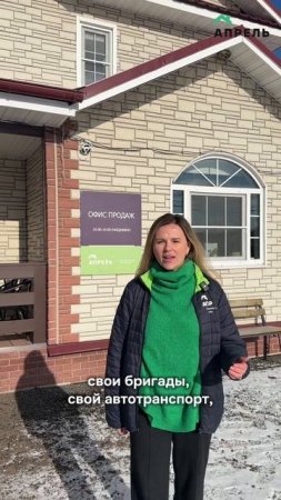 Гарантии качества от компании Апрель #домподключ #каркасныйдом