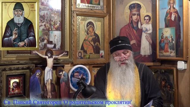 Проклятие, даже просто негодование родителей действуют очень сильно. смотреть онлайн