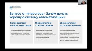 Дмитрий Шульгин - "Зачем мне нужна эта система?" Как ответить на вопрос заказчика и продать SCADA