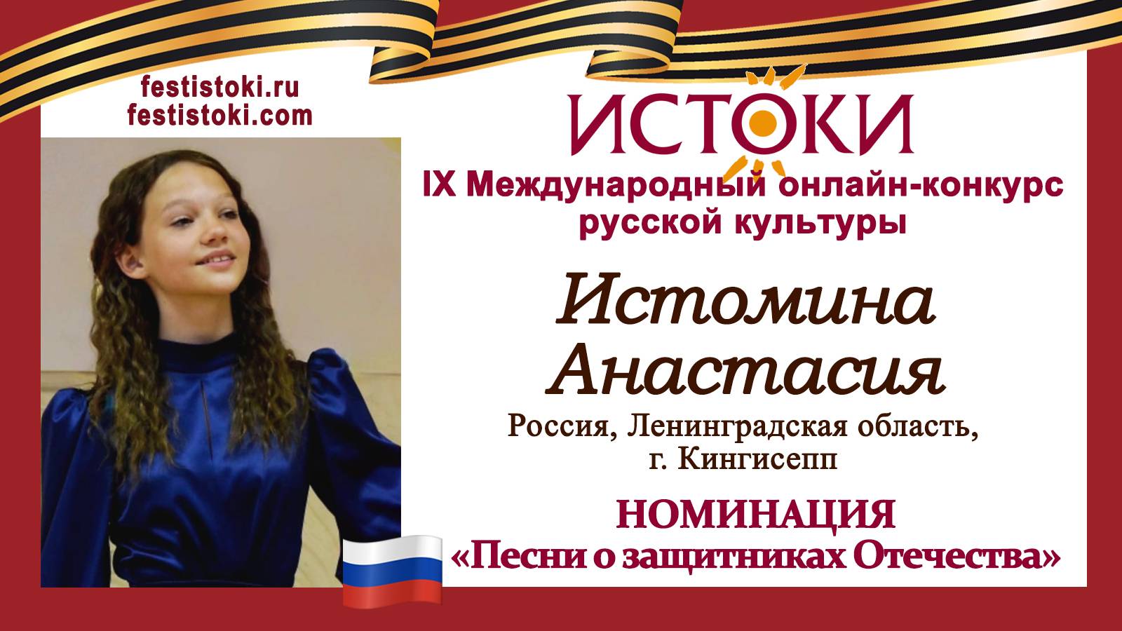 Истомина Анастасия, 13 лет. Россия, Ленинградская область, г.Кингисепп. "А зори стоят здесь тихие "