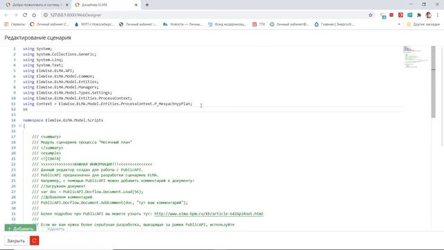 Уроки работы с программой ELMA 4