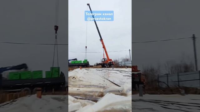 Классическая работа автокрана #проавтокран #автокран #кран #стройка