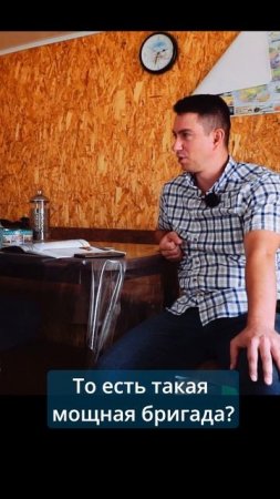 Бригадиры сами привозят людей.