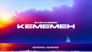 Qarakesek "KEMEMEN" 2023