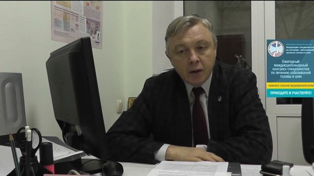 И.В. Решетов приглашает на III Междисциплинарный конгресс по заболеваниям органов головы и шеи! смотреть онлайн