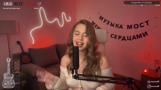 🎙 'Mania Volk'-Пою для тебя-'Rixton' - 'Me and My Broken Heart'