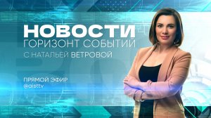 НОВОСТИ от 05.03.2025