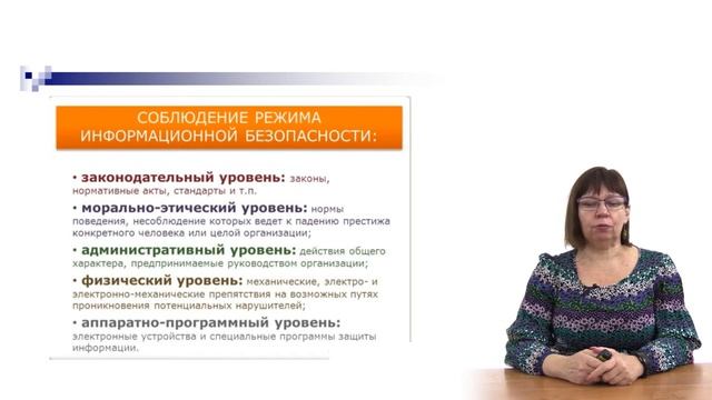 р2з1л1 Информационная безопасность_v720P