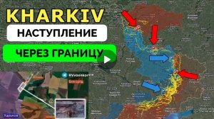 Серьёзный успех в Курской области,вдоль границы Белгодско-Харьковской области.