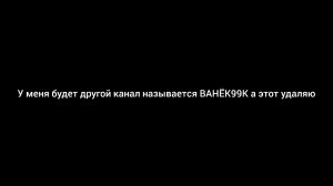 У меня будет другой канал конечно про чипен