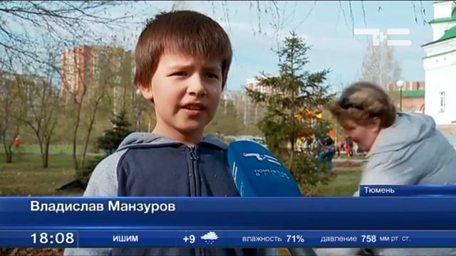 Тюмень стала чище смотреть онлайн