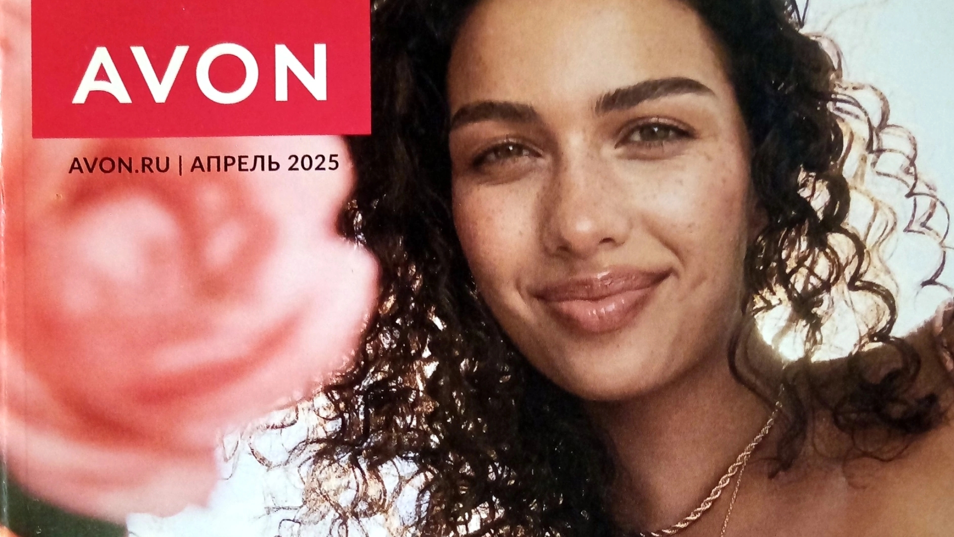 каталог Эйвон апрель 2025