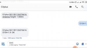 South GNSS | Управление GNSS приемником South с помощью СМС сообщений