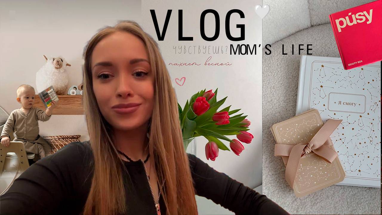 Случилось СТРАШНОЕ😳!|Подарок от бренда PUSY💕|ТВОРЧЕСТВО с годовасиком🎨|Гуляем по ДЕТСКОМУ МИРУ🤑