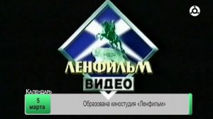 День календаря. 05.03.2025 г.