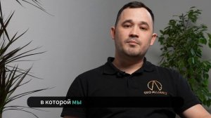 Обращение директора ООО "ГЕОАЛЬЯНС" Павлова Алексея