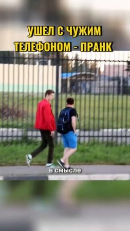 Пранк по комментариям - как отжать мобилку Shorts #prank #юмор #иванэфиров