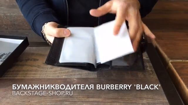 Кошелёк водителя Burberry 'Black'