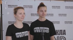 Школа мюзикла Westend помогает сплотиться