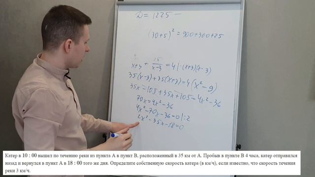 Разбор ВСЕХ заданий №10 ЕГЭ профиль 2025 из нового Банка ФИПИ. Текстовые задачи.