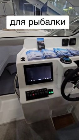 Катер для морской рыбалки AVANRADE FISHMASTER 320 от Водника на Moscow boat show 2025