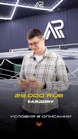 💸Заработай вместе с ARTON-AUTO! 💸 ВСЯ ИНФОРМАЦИЯ В ТГ КАНАЛЕ https://t.me/artonrostov
