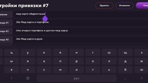 Все бинды на Матрёшка Рп, чтобы устроиться в любую организацию.