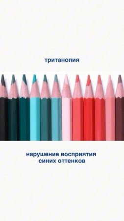 Как видят дальтоники?