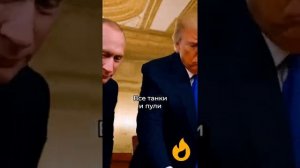 Нейросеть  будущие переговоры между Дональдом Трампом и Владимиром Пути