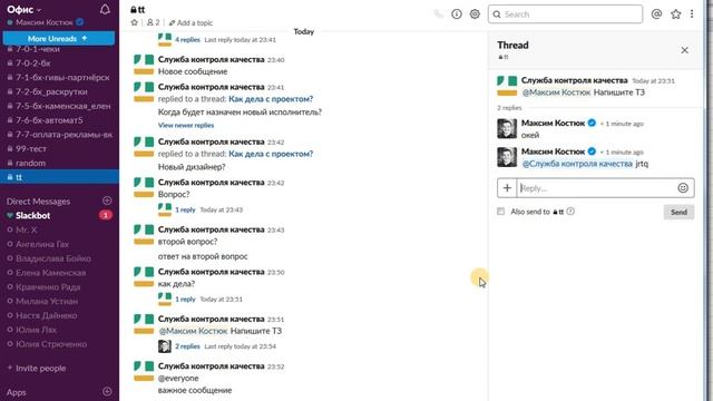 Как пользоваться слаком Slack