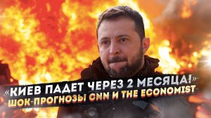 Зеленский допрыгался! Украину постигла катастрофа!