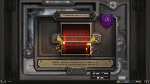 Играем в Hearthstone на полях сражений