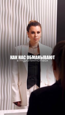 КАК НАС ОБМАНЫВАЮТ