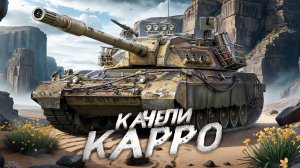 "ОСТАЁМСЯ ПРИ СВОИХ" / ЛЕВША НАКОНЕЦ-ТО ПОПАЛ НА ПРОХОРОВКУ – ТРИ ОТМЕТКИ НА КАРРО