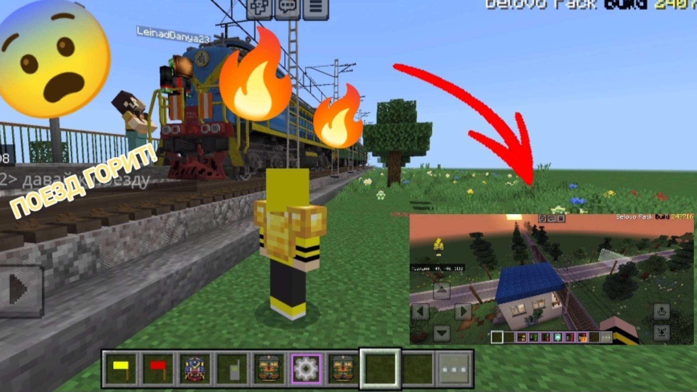 Работаю дежурным по переезду на карте подписчика! Поезд загорелся! смотреть онлайн