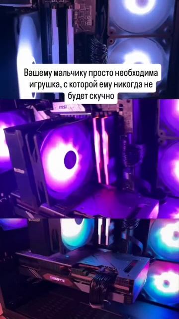 Вашему мальчику просто необходима игрушка! #владивосток #pc #игры #пк  #nvidia смотреть онлайн